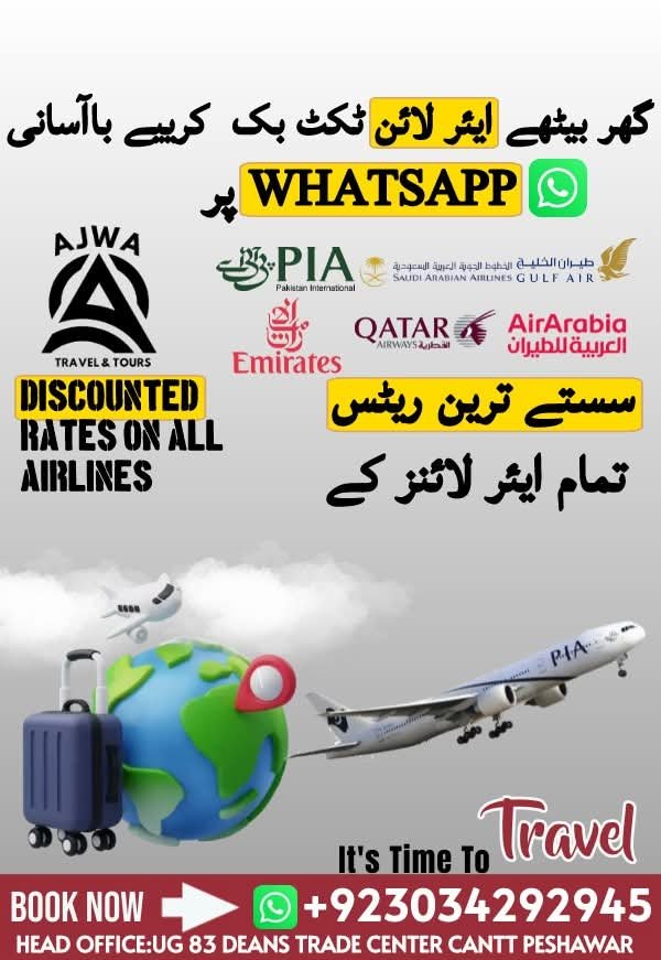 Ajwa airline travel poster